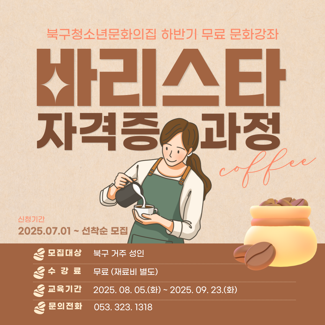 문화강좌 수강생 모집